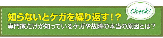 知らないとケガを繰り返す!?専門家だけが知っているケガや故障の本当の原因とは?